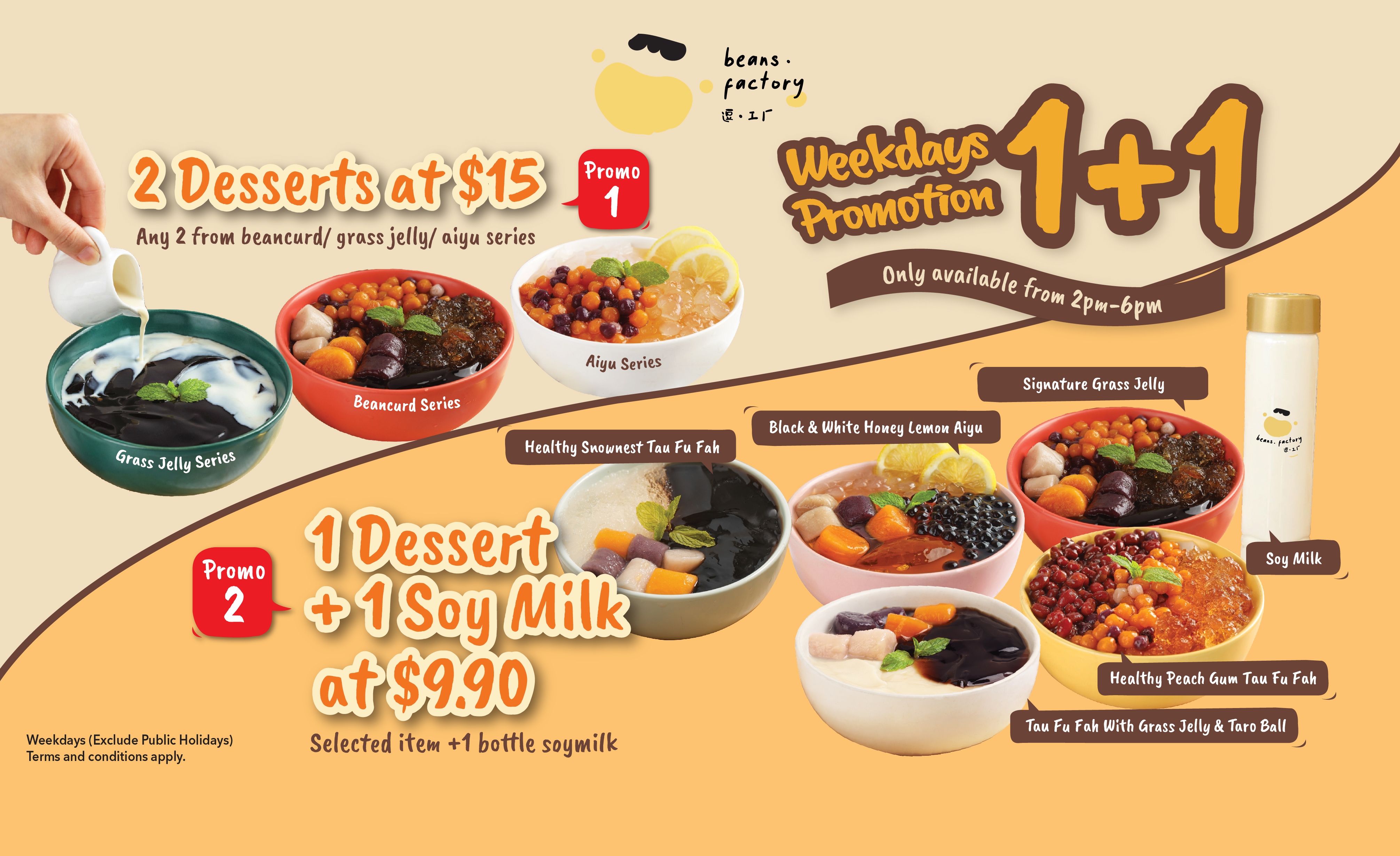 [Beans.Factory] 1+1 Weekday Treats